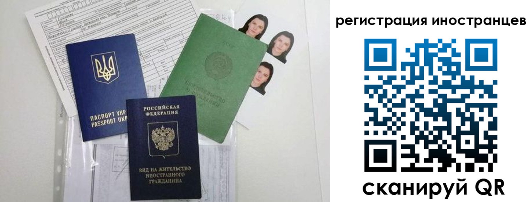 временная регистрация в Твери