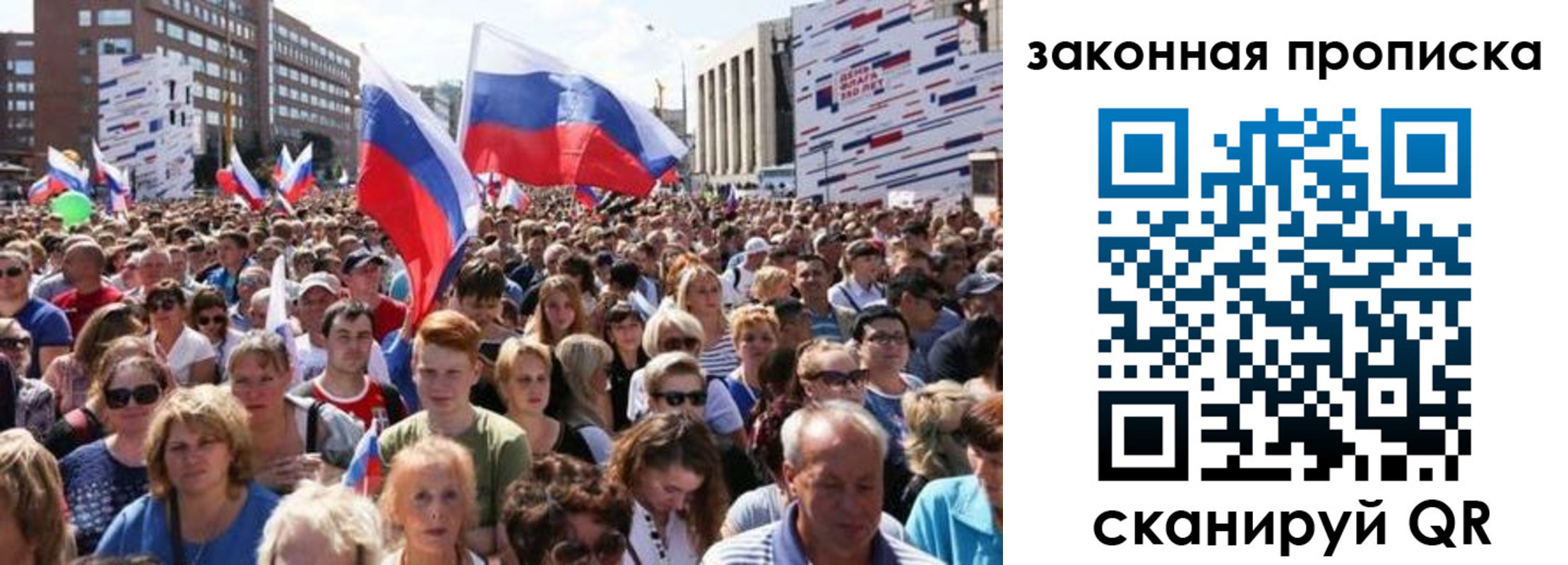 прописка 2025 в Твери