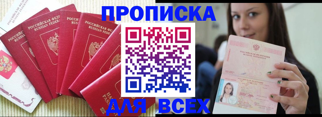 прописка иностранных граждан в Твери