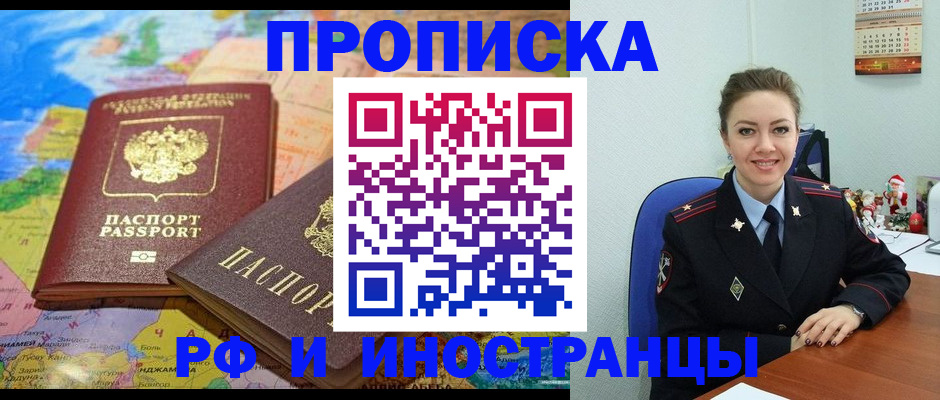 миграционный учет в Твери