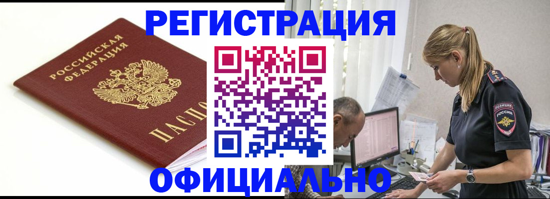 прописка для кредита в Твери