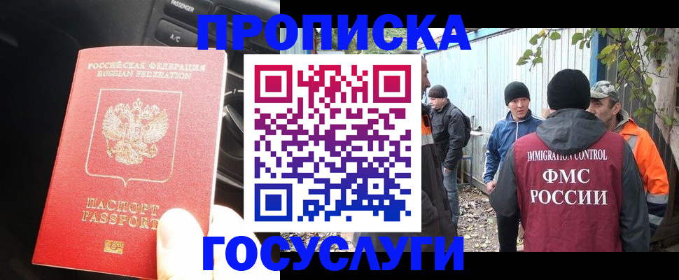 временная регистрация законно в Твери