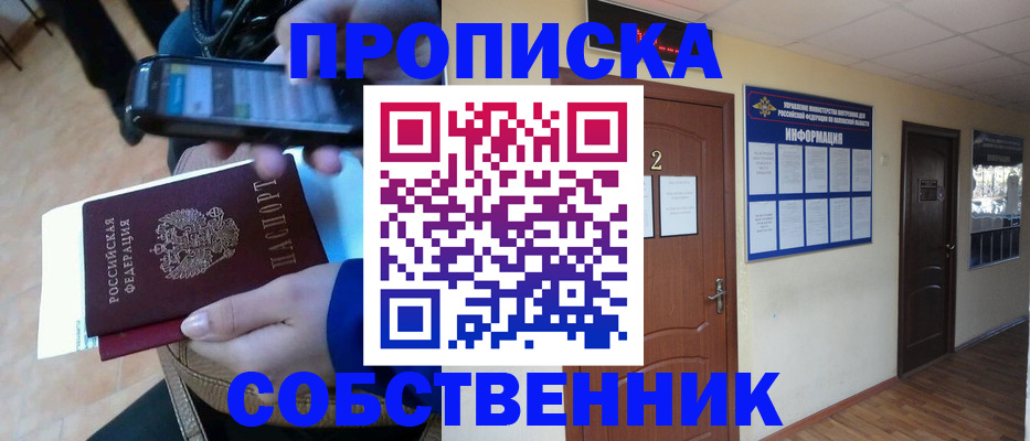 временная регистрация законно в Твери