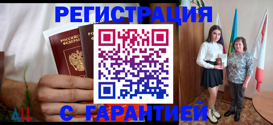 прописка для кредита в Твери